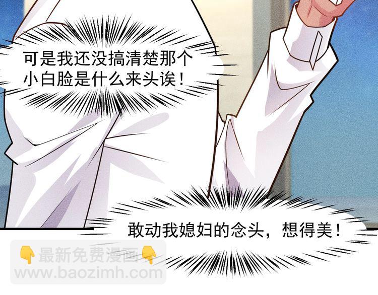 女總裁的貼身高手 - 第130話 怎麼又醉了？(1/2) - 1