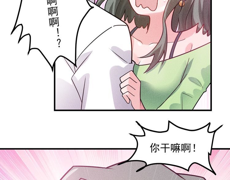 女總裁的貼身高手 - 第132話 左擁右抱(1/2) - 6