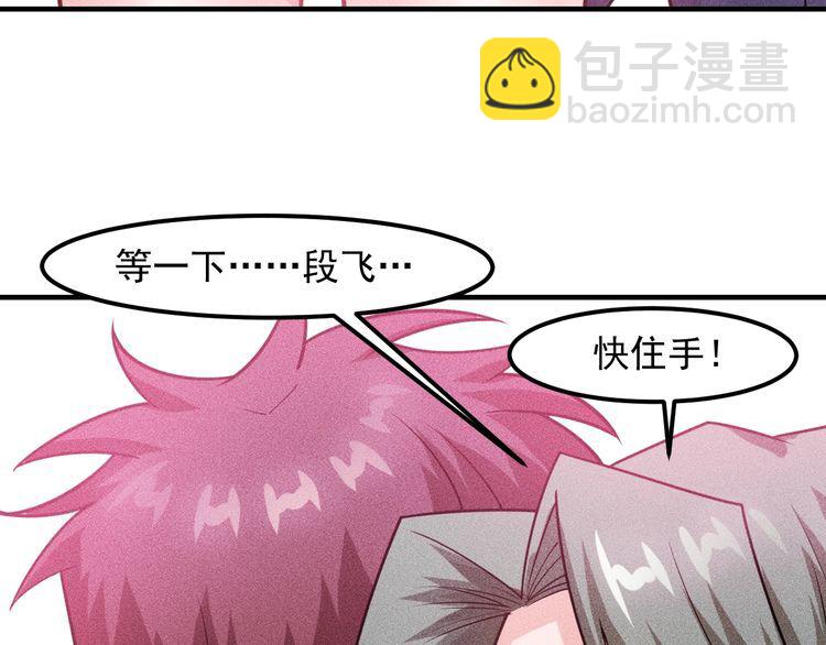 女總裁的貼身高手 - 第132話 左擁右抱(1/2) - 4