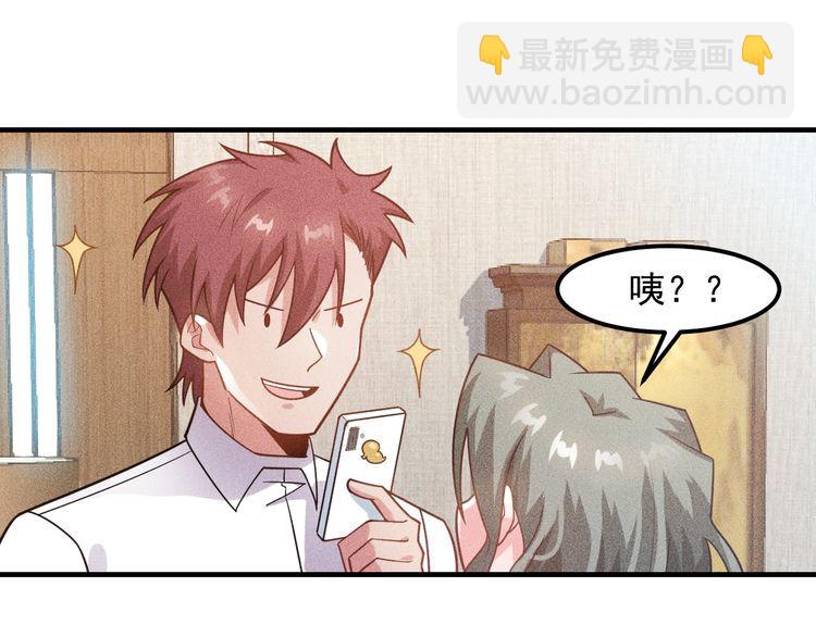 女總裁的貼身高手 - 第132話 左擁右抱(1/2) - 1