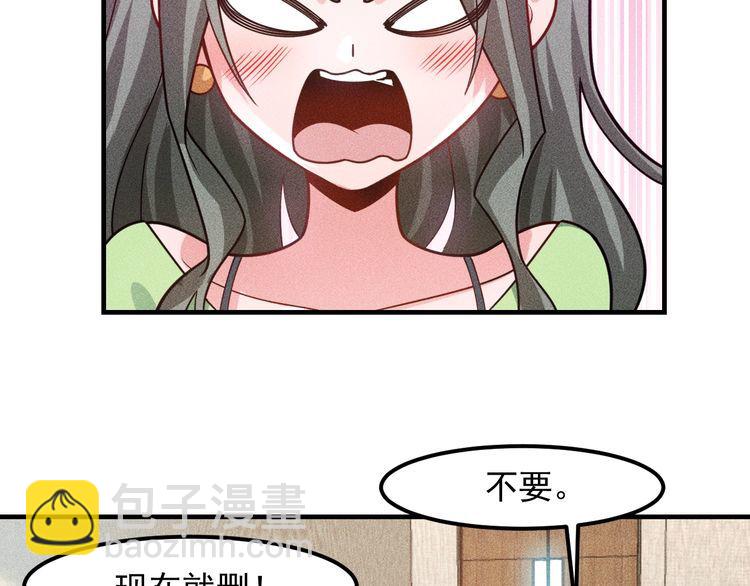 女總裁的貼身高手 - 第132話 左擁右抱(1/2) - 5