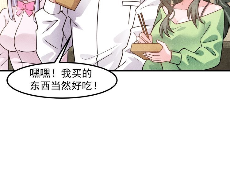 女總裁的貼身高手 - 第132話 左擁右抱(2/2) - 5