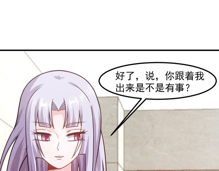 女總裁的貼身高手 - 第132話 左擁右抱(2/2) - 4