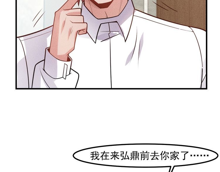 女總裁的貼身高手 - 第132話 左擁右抱(2/2) - 1