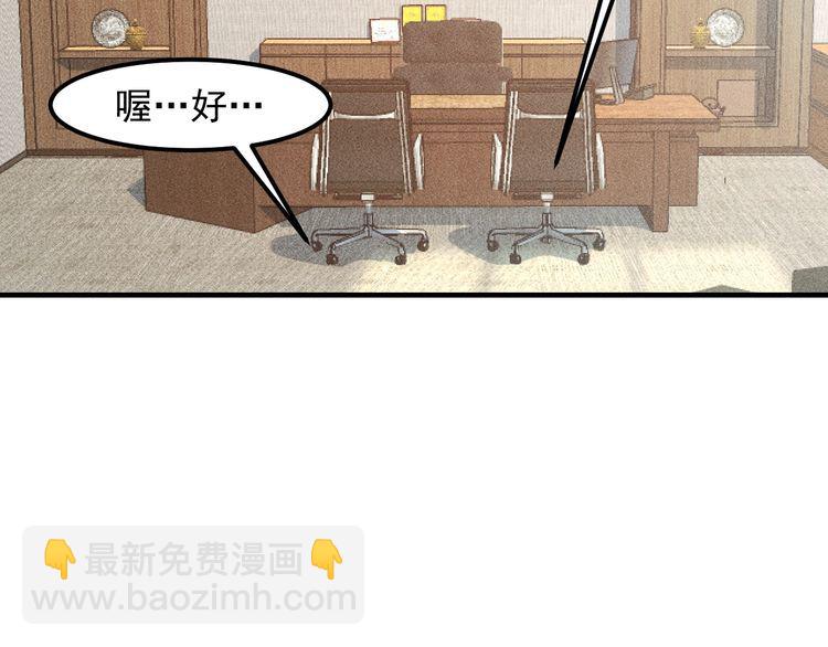 女總裁的貼身高手 - 第132話 左擁右抱(1/2) - 7