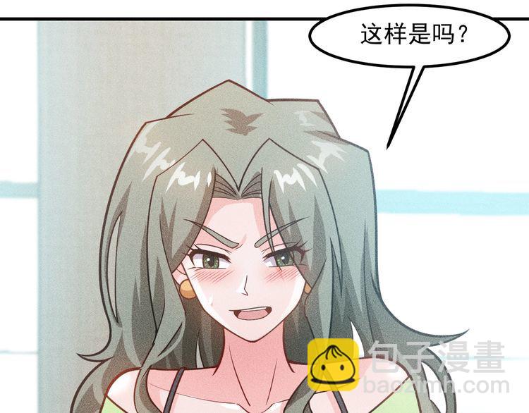 女總裁的貼身高手 - 第132話 左擁右抱(1/2) - 8