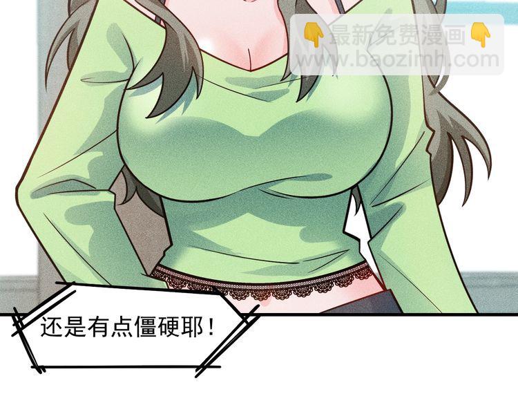 女總裁的貼身高手 - 第132話 左擁右抱(1/2) - 1