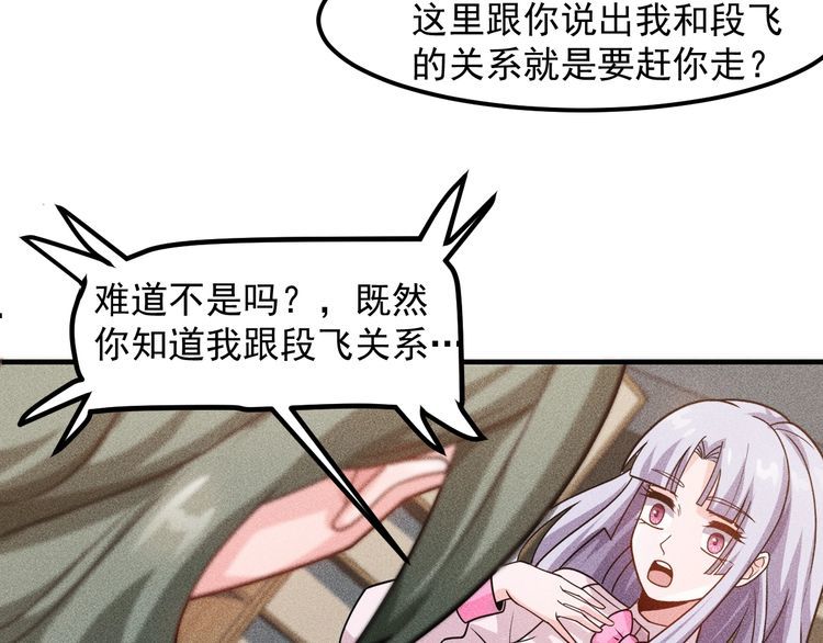 女總裁的貼身高手 - 第134話 秦雪辭職(1/2) - 2