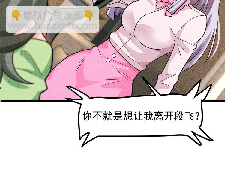 女總裁的貼身高手 - 第134話 秦雪辭職(1/2) - 3