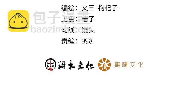 女總裁的貼身高手 - 第134話 秦雪辭職(1/2) - 2