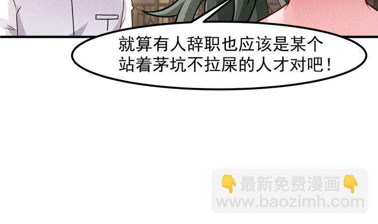 女總裁的貼身高手 - 第134話 秦雪辭職(1/2) - 5