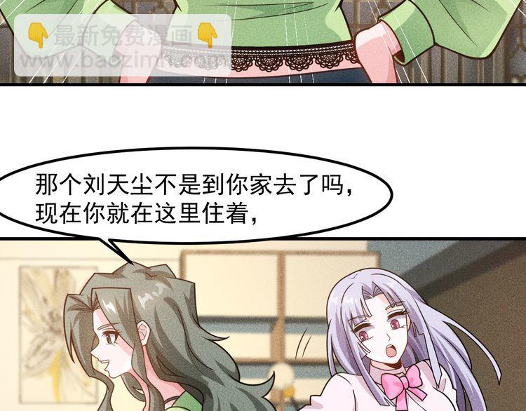 女總裁的貼身高手 - 第134話 秦雪辭職(1/2) - 1