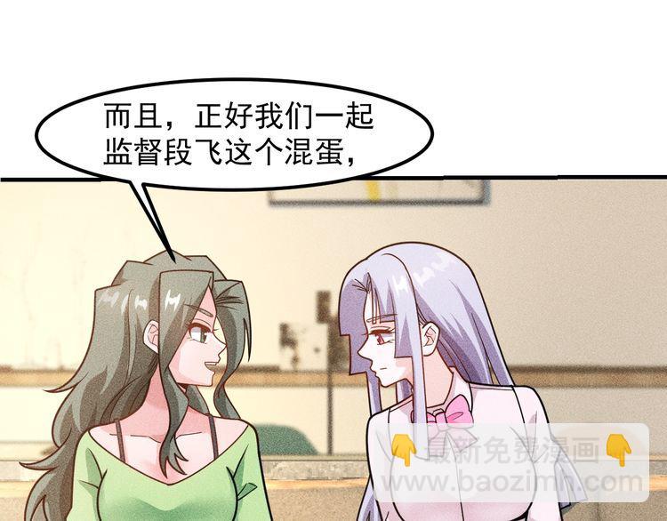 女總裁的貼身高手 - 第134話 秦雪辭職(1/2) - 5