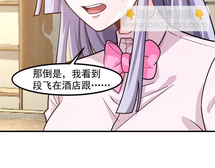 女總裁的貼身高手 - 第134話 秦雪辭職(1/2) - 8