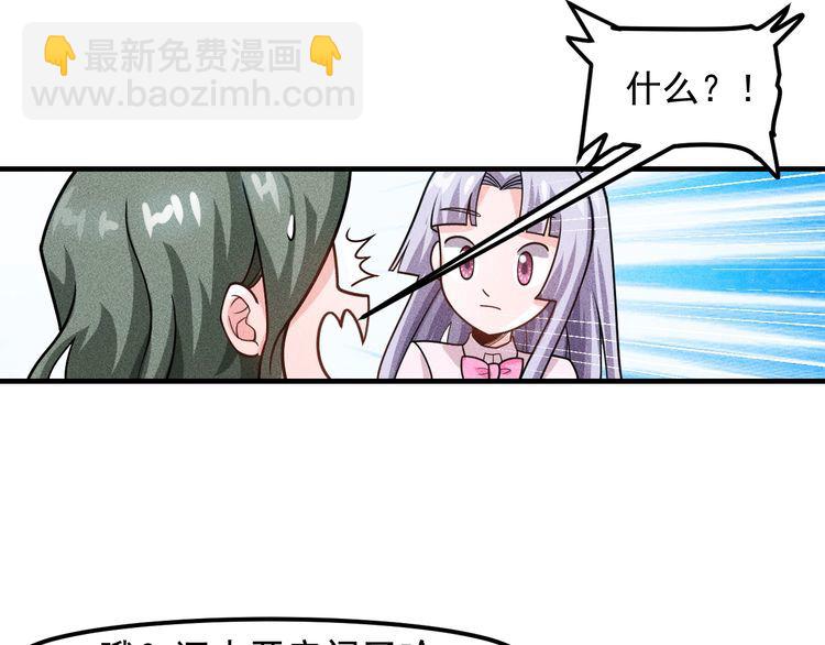 女總裁的貼身高手 - 第134話 秦雪辭職(1/2) - 1