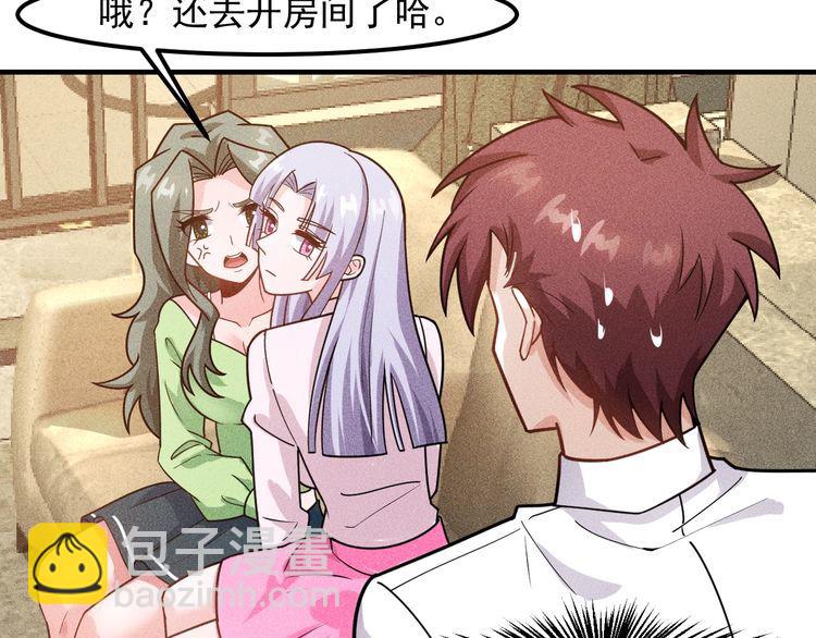 女總裁的貼身高手 - 第134話 秦雪辭職(1/2) - 2