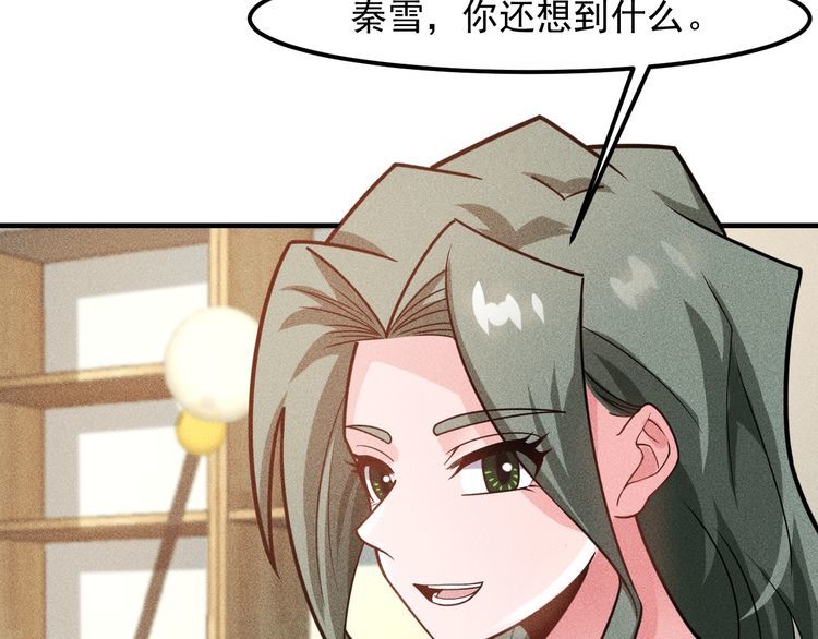 女總裁的貼身高手 - 第134話 秦雪辭職(1/2) - 4