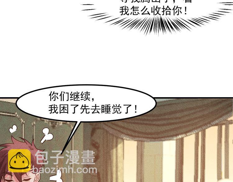 女總裁的貼身高手 - 第134話 秦雪辭職(1/2) - 8