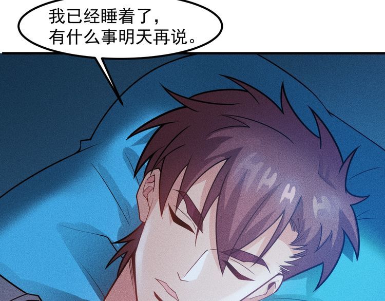 女總裁的貼身高手 - 第134話 秦雪辭職(2/2) - 2