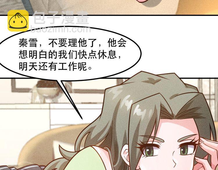女總裁的貼身高手 - 第134話 秦雪辭職(2/2) - 7