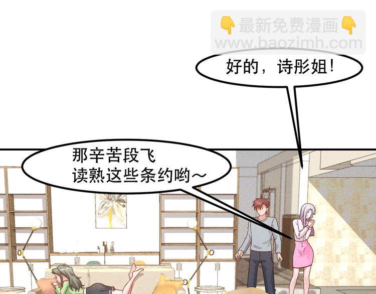 女總裁的貼身高手 - 第134話 秦雪辭職(2/2) - 2