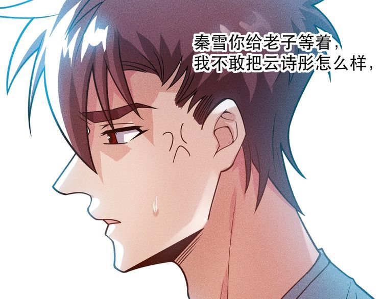 女總裁的貼身高手 - 第134話 秦雪辭職(2/2) - 6