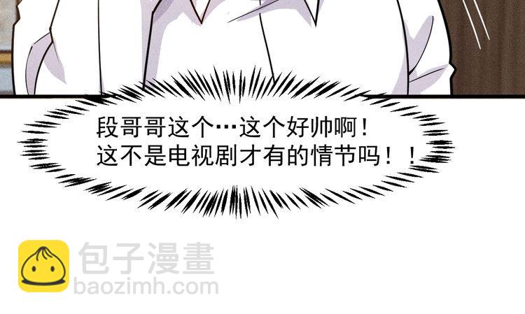 女總裁的貼身高手 - 第136話 賢妻秦雪(1/2) - 5