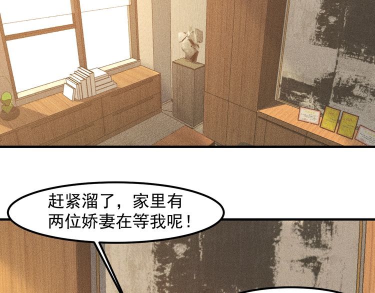 女总裁的贴身高手 - 第136话 贤妻秦雪(1/2) - 2