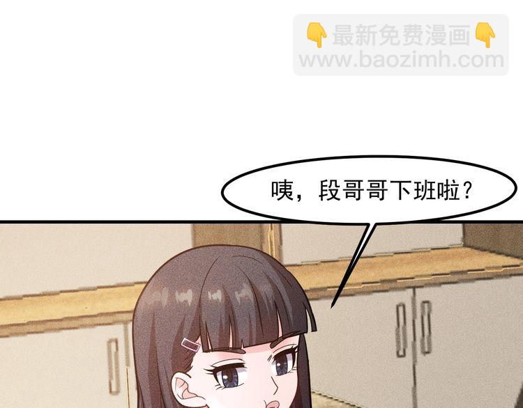 女總裁的貼身高手 - 第136話 賢妻秦雪(1/2) - 8