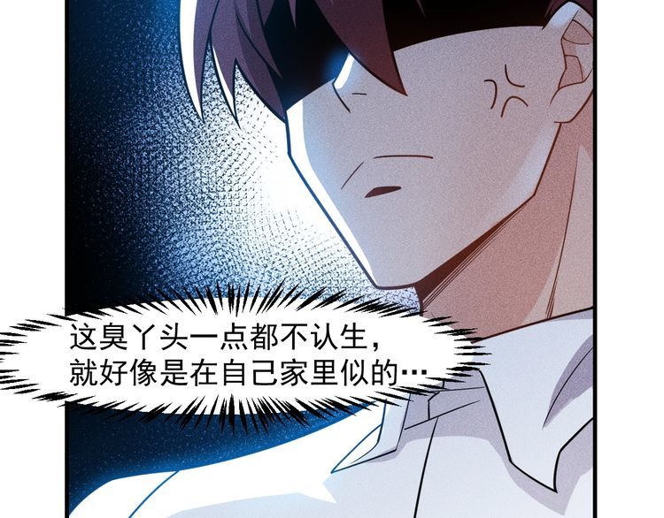 女總裁的貼身高手 - 第136話 賢妻秦雪(1/2) - 3