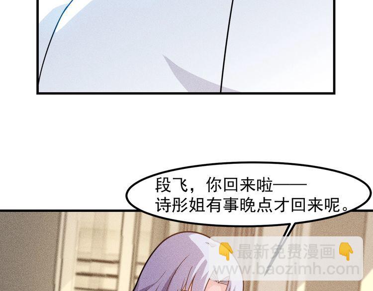 女總裁的貼身高手 - 第136話 賢妻秦雪(1/2) - 4