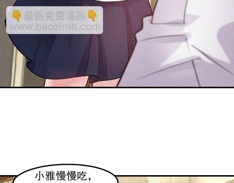 女總裁的貼身高手 - 第136話 賢妻秦雪(1/2) - 6