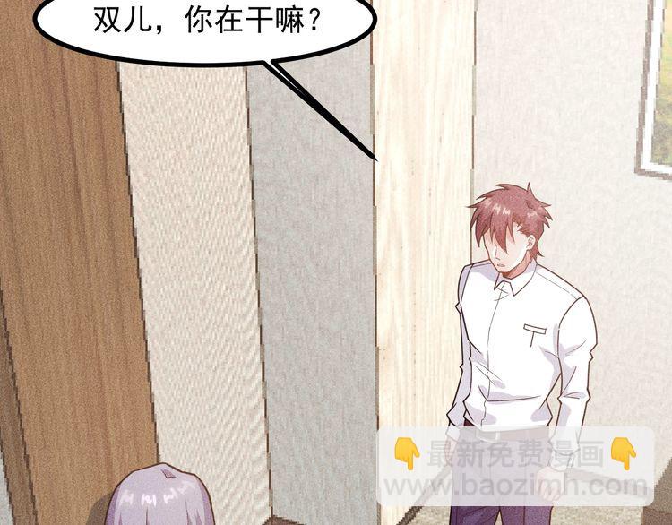 女總裁的貼身高手 - 第136話 賢妻秦雪(1/2) - 4