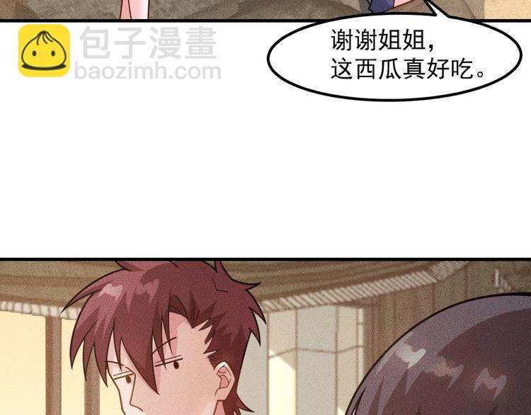 女總裁的貼身高手 - 第136話 賢妻秦雪(1/2) - 8