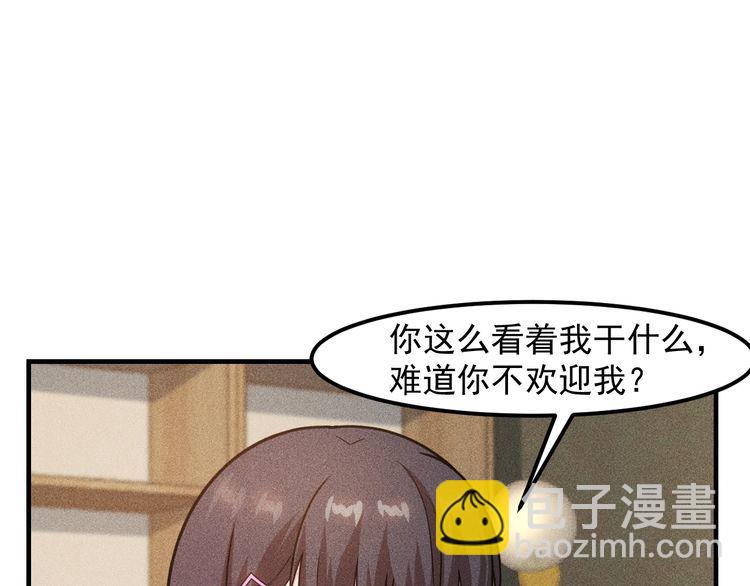 女總裁的貼身高手 - 第136話 賢妻秦雪(1/2) - 3