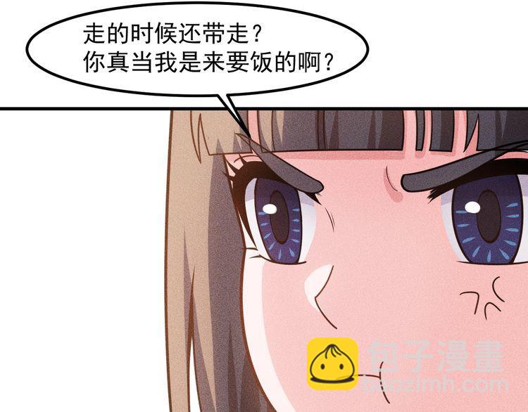 女總裁的貼身高手 - 第136話 賢妻秦雪(1/2) - 7