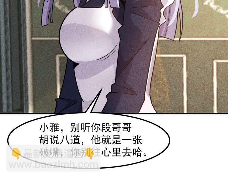 女總裁的貼身高手 - 第136話 賢妻秦雪(1/2) - 2
