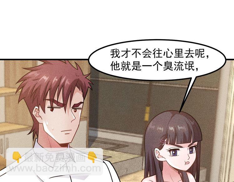 女總裁的貼身高手 - 第136話 賢妻秦雪(2/2) - 5