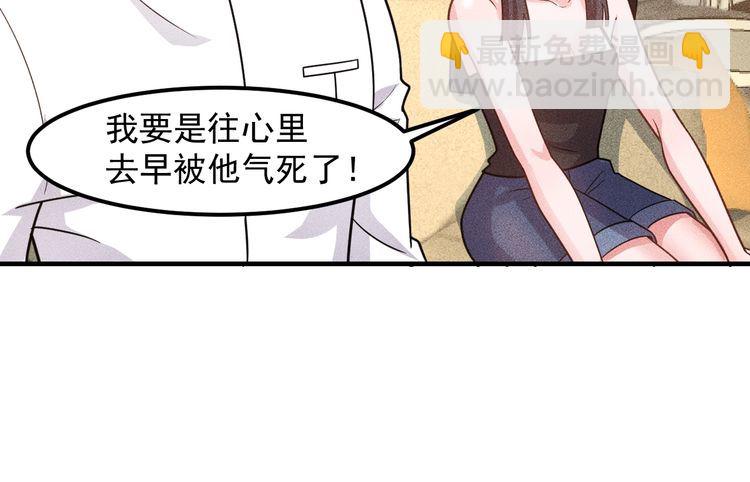 女總裁的貼身高手 - 第136話 賢妻秦雪(2/2) - 6