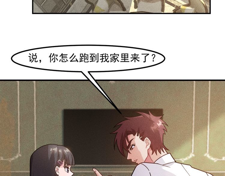 女總裁的貼身高手 - 第136話 賢妻秦雪(2/2) - 5