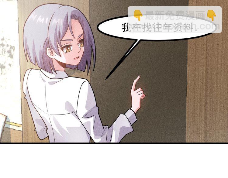 女總裁的貼身高手 - 第136話 賢妻秦雪(1/2) - 6