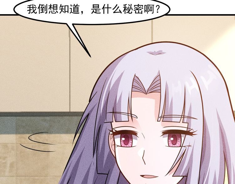 女總裁的貼身高手 - 第136話 賢妻秦雪(2/2) - 2