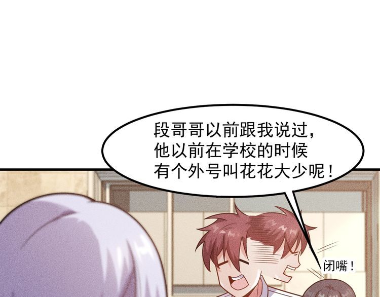 女總裁的貼身高手 - 第136話 賢妻秦雪(2/2) - 5