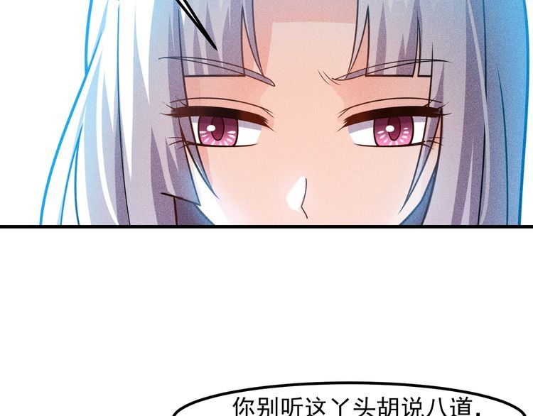 女總裁的貼身高手 - 第136話 賢妻秦雪(2/2) - 7