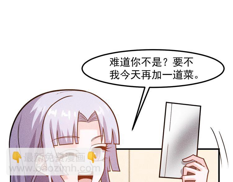 女總裁的貼身高手 - 第136話 賢妻秦雪(2/2) - 2