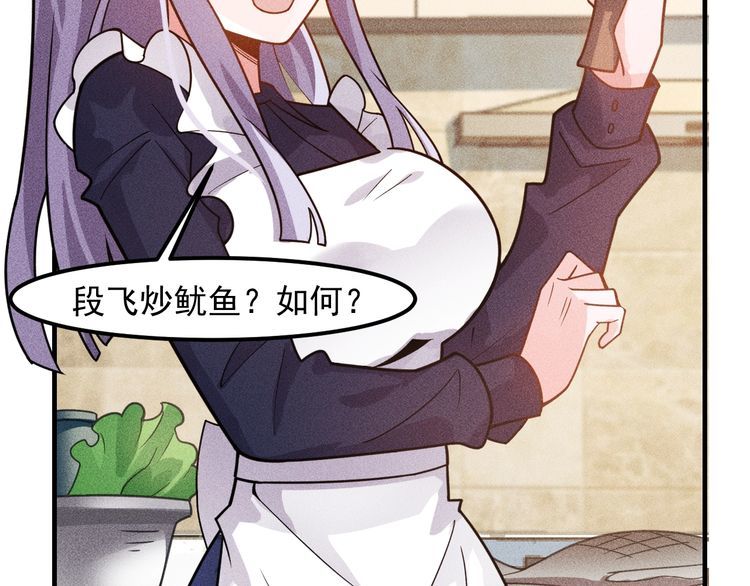 女總裁的貼身高手 - 第136話 賢妻秦雪(2/2) - 3