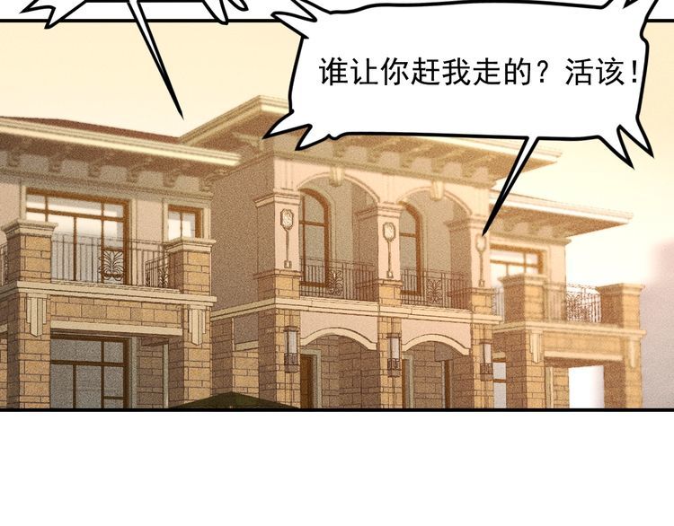 女總裁的貼身高手 - 第136話 賢妻秦雪(2/2) - 7