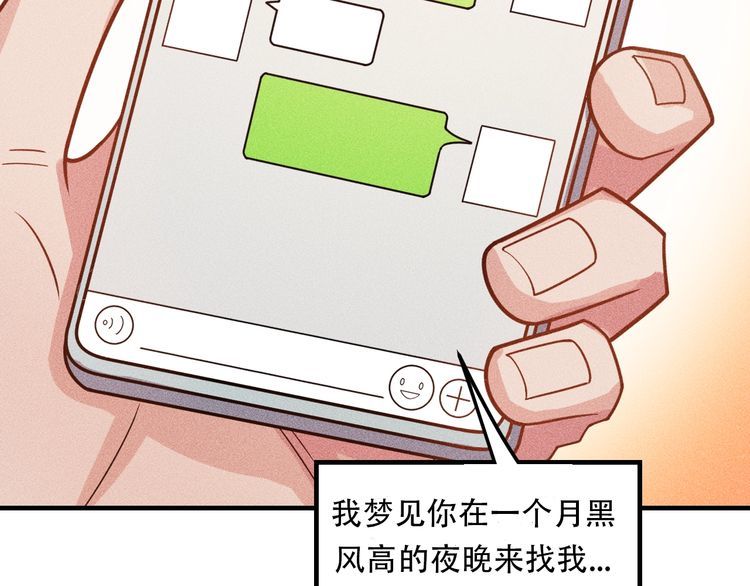 女總裁的貼身高手 - 第138話 猛男撒嬌(1/2) - 2