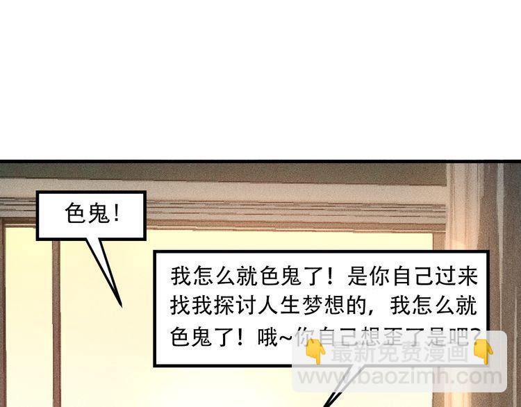 女總裁的貼身高手 - 第138話 猛男撒嬌(1/2) - 4