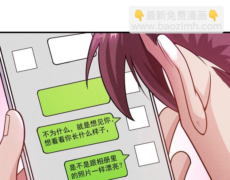 女總裁的貼身高手 - 第138話 猛男撒嬌(1/2) - 7